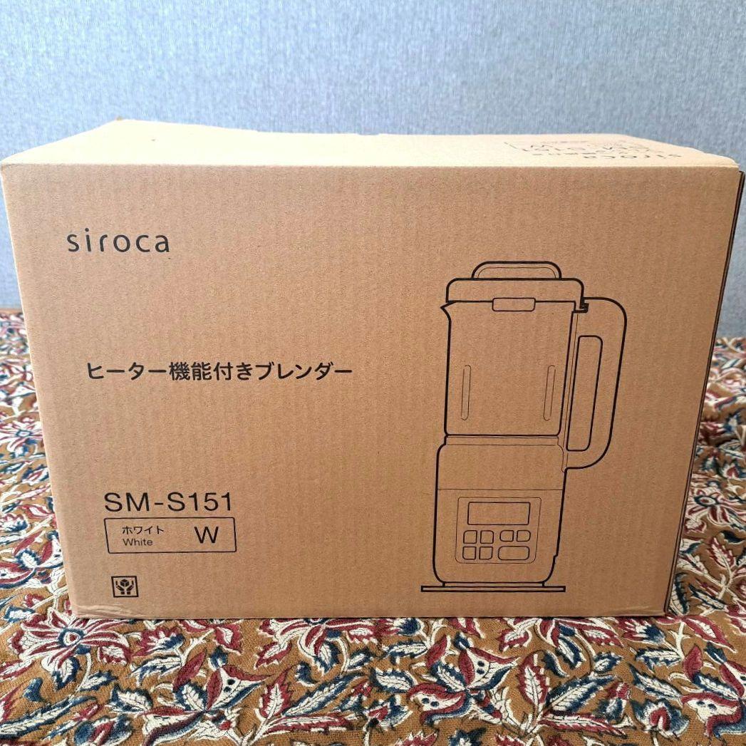siroca SM-S151 ヒーター付きブレンダー　ホワイト　シロカ