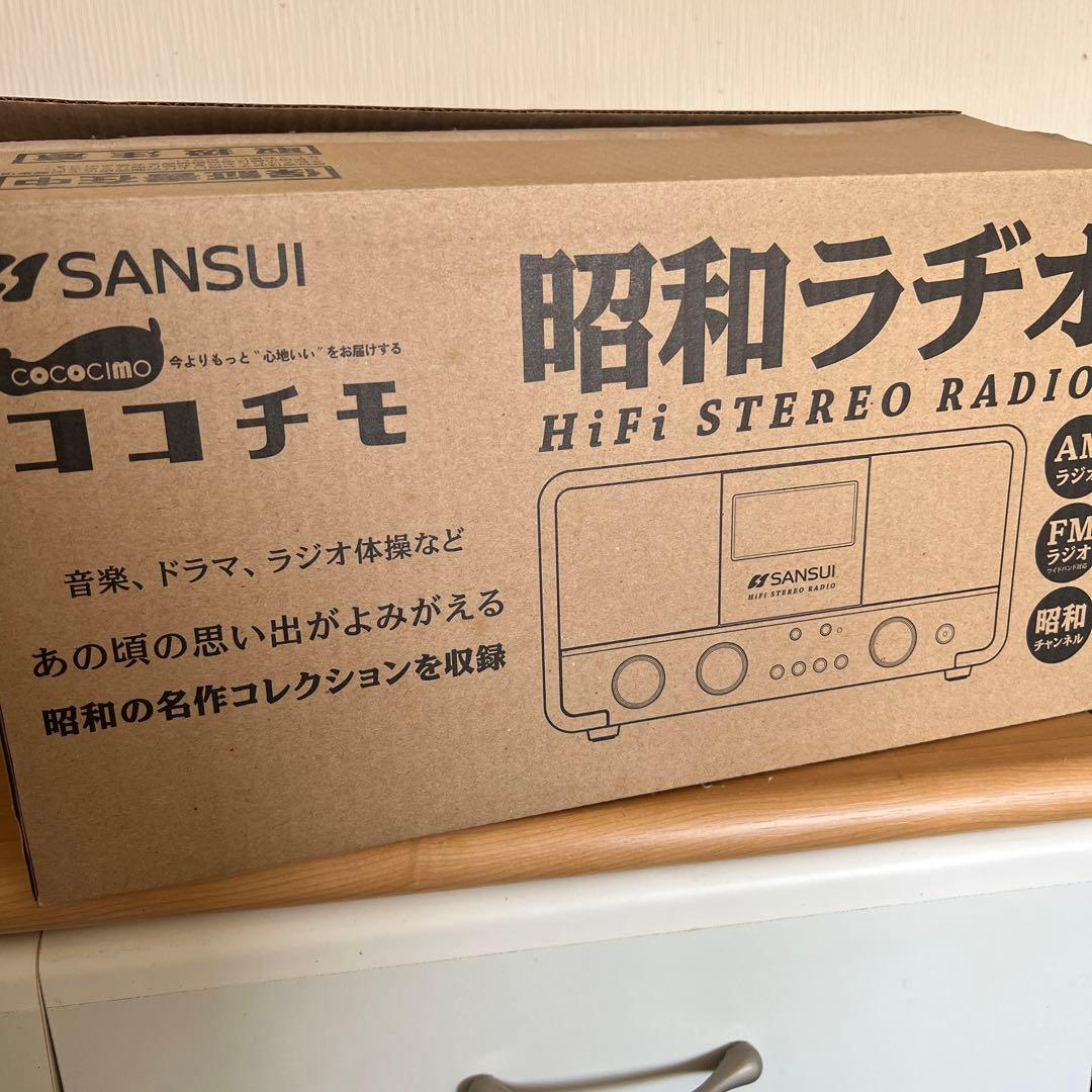 ココチモ　昭和ラヂオ　SANSUI 未開封品