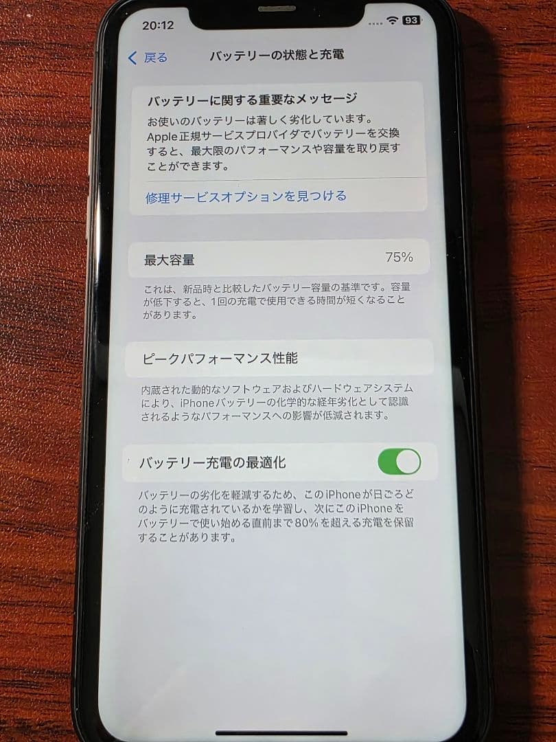 iPhone11　128GB　 SIMフリー ブラック