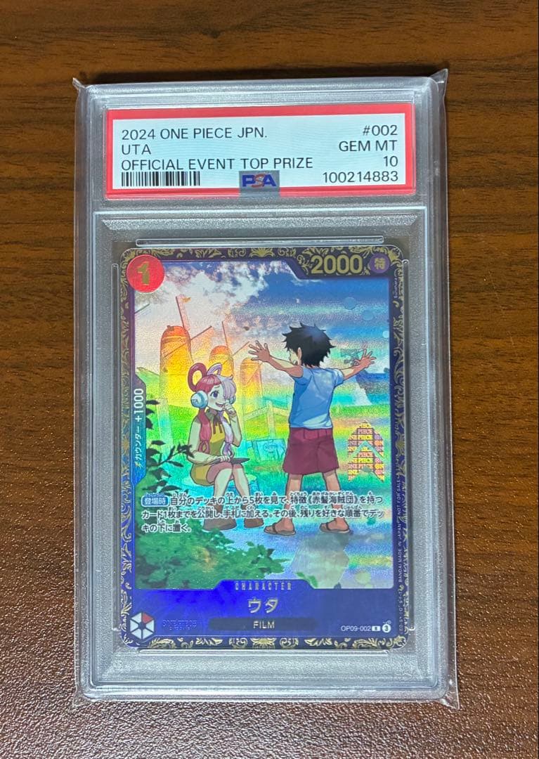 【最安値】psa10 ウタ フラッグシップバトル 2024年 優勝記念品