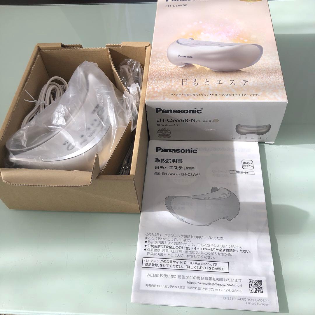 Panasonic EH-CSW68-N 目元エステ