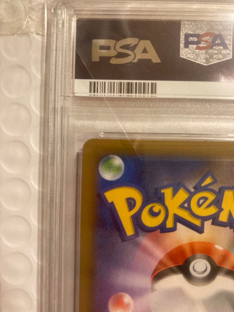 MレックウザEX PSA10 25周年記念カード