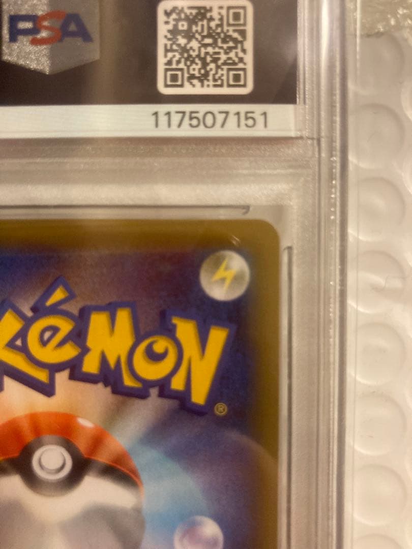 MレックウザEX PSA10 25周年記念カード