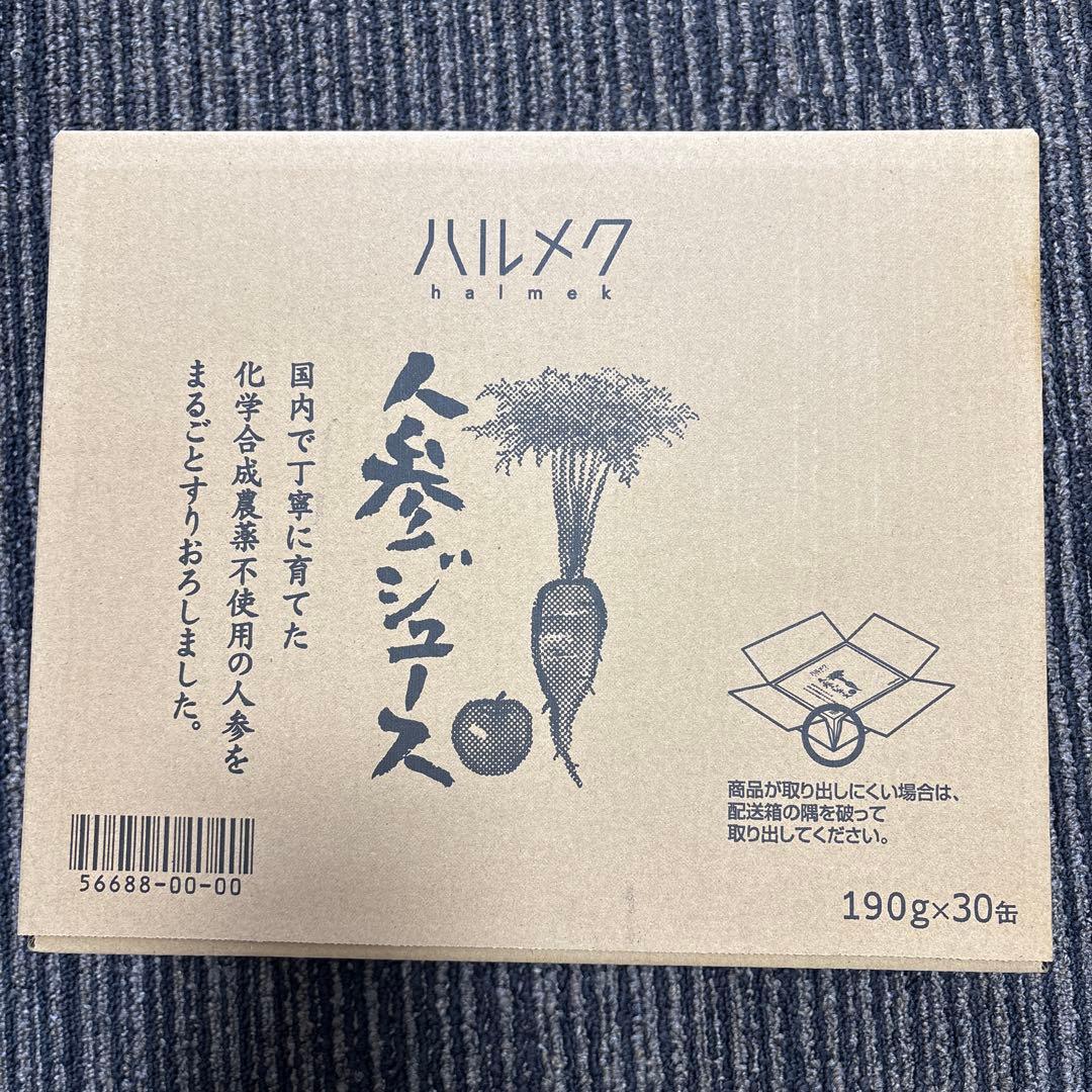 モコハルメク人参ジュース2箱　60缶