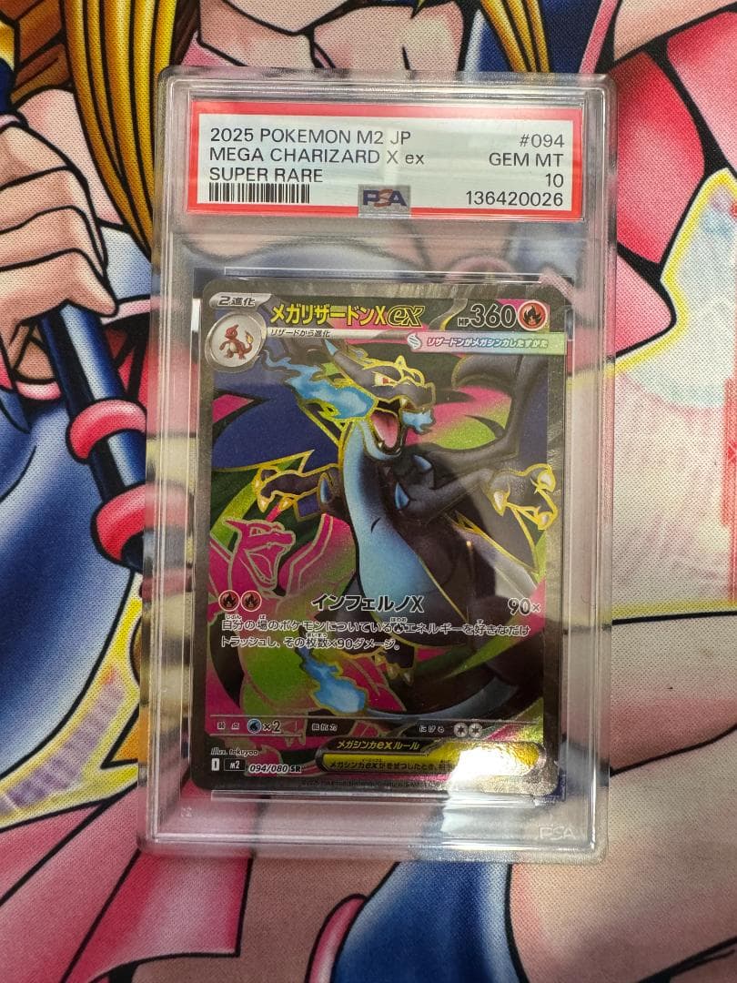 PSA10 メガリザードンXex sr インフェルノX