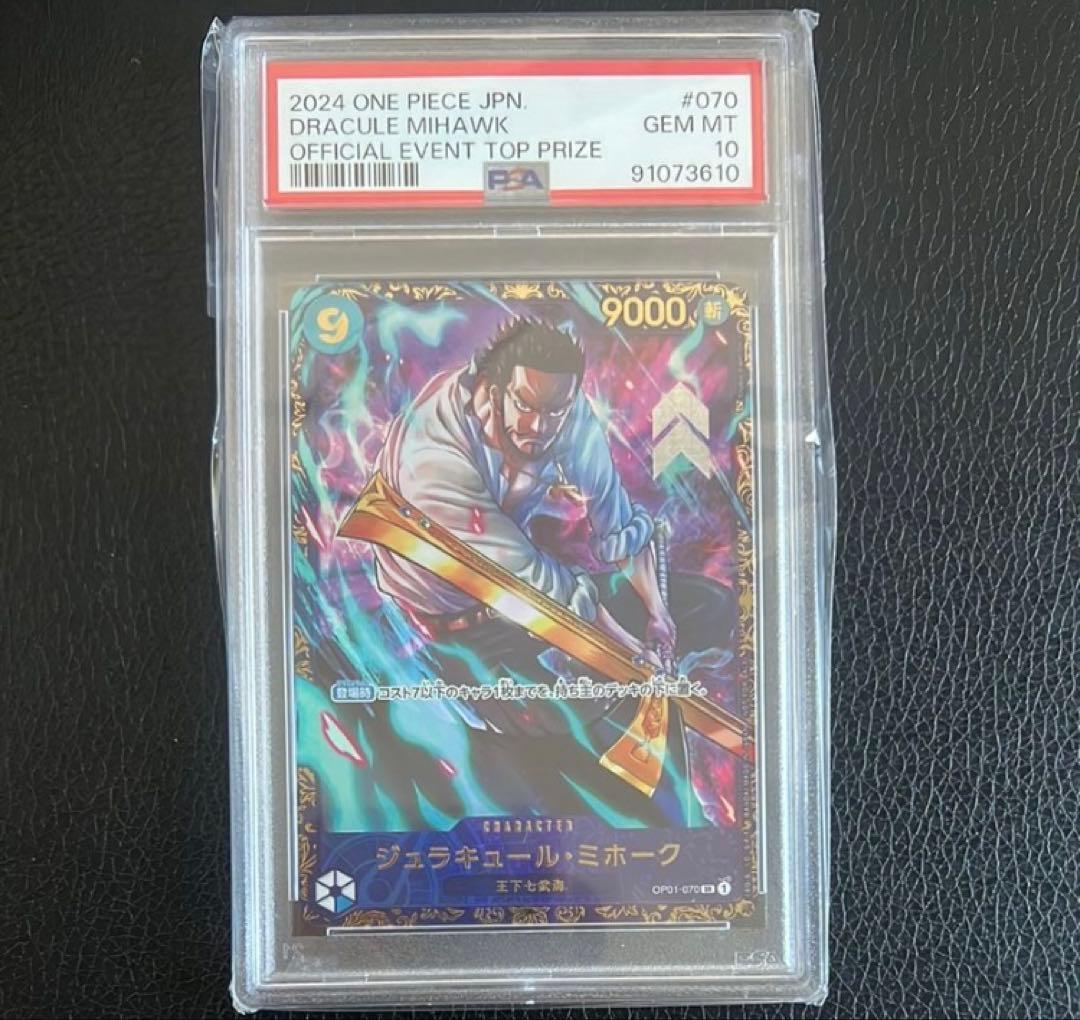 ミホーク　フラシ　フラシミホーク　フラグシップ　JAPAN　PSA10