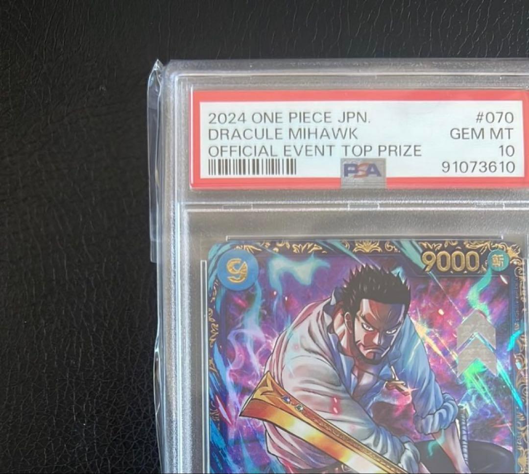 ミホーク　フラシ　フラシミホーク　フラグシップ　JAPAN　PSA10