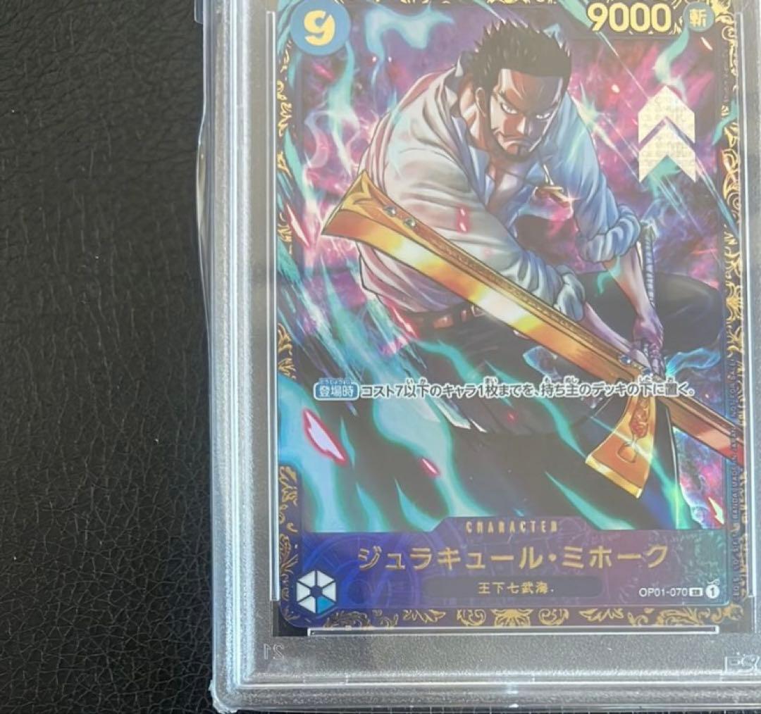 ミホーク　フラシ　フラシミホーク　フラグシップ　JAPAN　PSA10