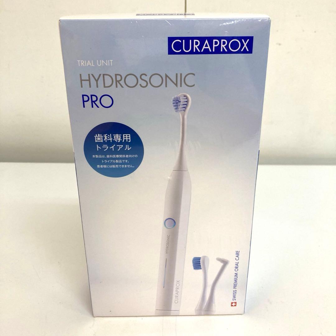 f696-34 CURAPROX HYDROSONIC PRO 電動歯ブラシ