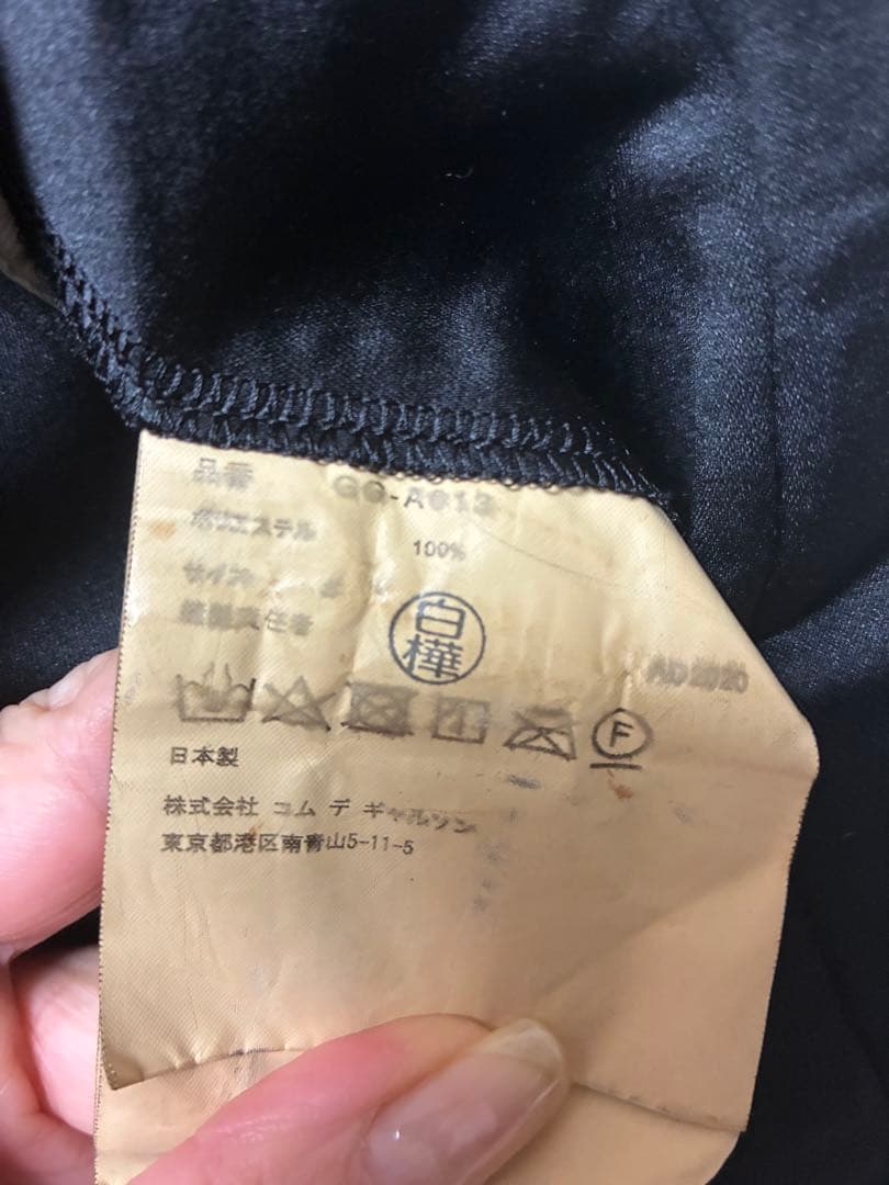 コムデギャルソン　ワンピース　ドレス