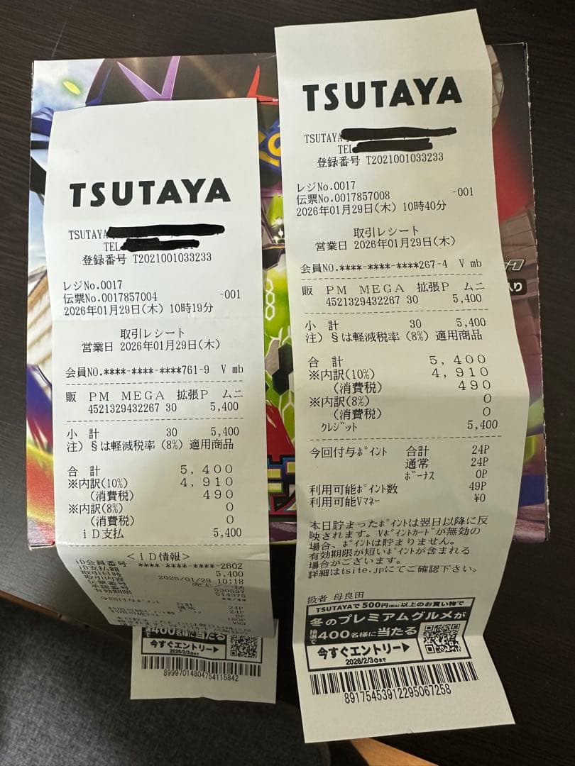 ポケモンカードゲーム ムニキスゼロ 2 BOX