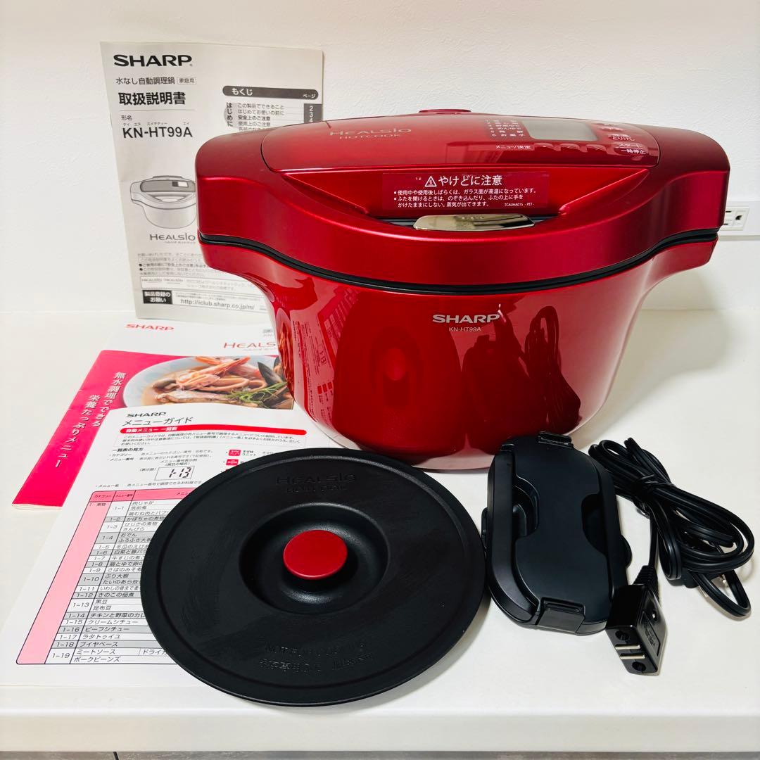 美品 ヘルシオ ホットクック KN-HT99A-R 電気無水鍋 シャープ 日本製