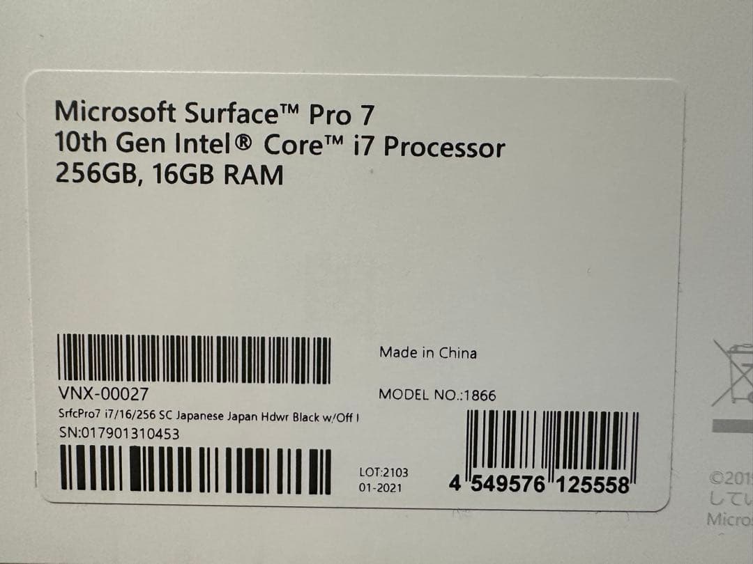 Windowsタブレット本体 surface Pro7 Core i7 258GB