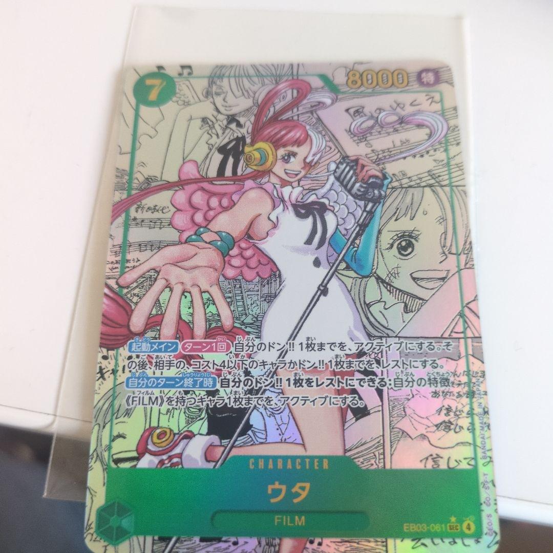 と*も様 早い者がちです。ワンピースカードウタコミパラ