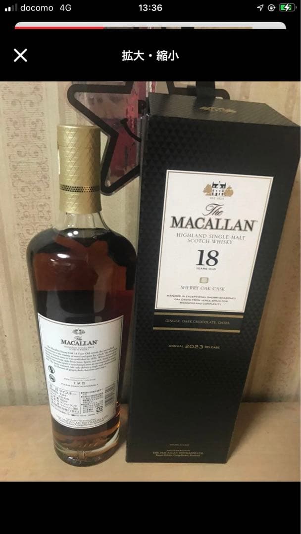 The Macallan 18年 シングルモルトウイスキー 700ml