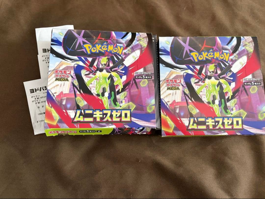 ヨドバシ産　ムニキスゼロ