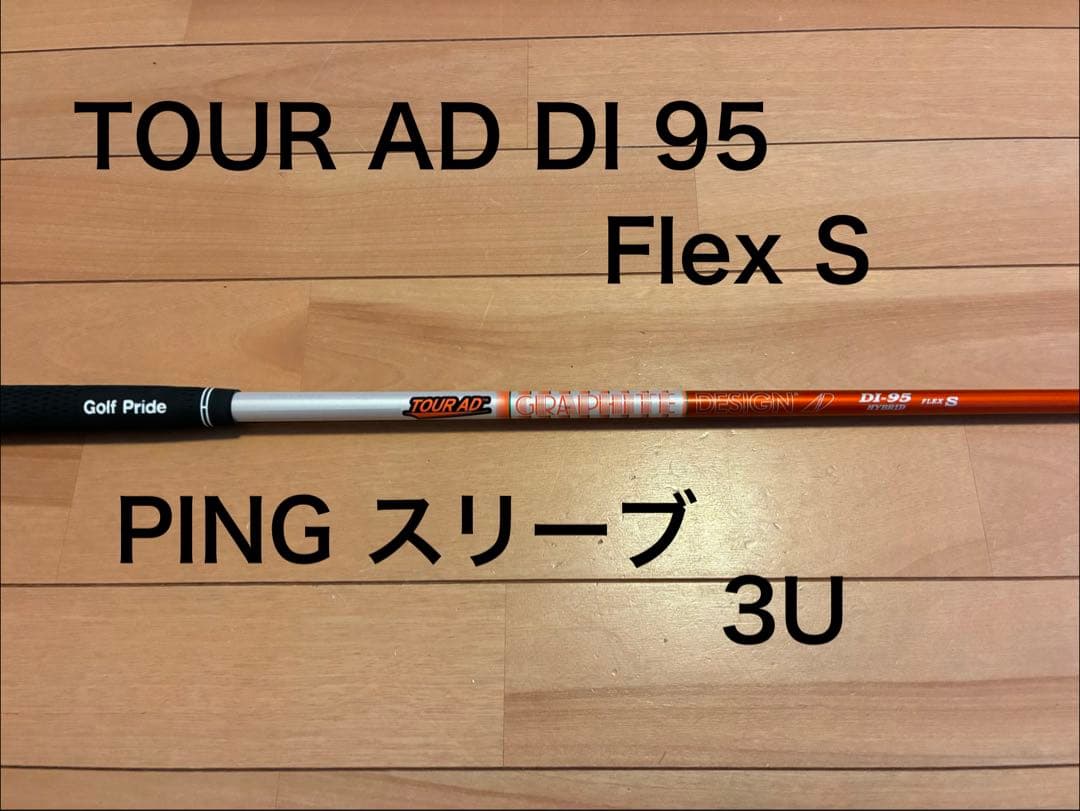 TOUR AD DI 95 S 3U ピンスリーブ ツアーAD PINGスリーブ