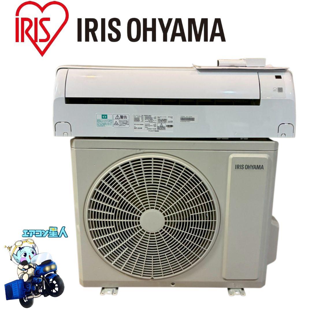 2116 アイリスオーヤマ【IKF-224W】2023年製 6畳 エアコン 中古
