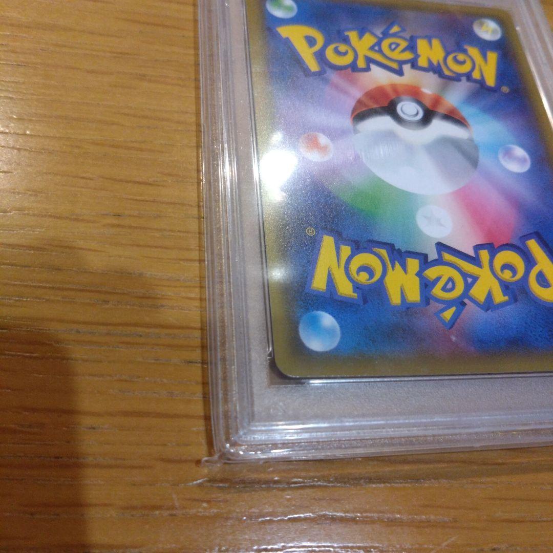 〚PSA10〛リーリエの全力 SR SM11b ドリームリーグ 068/049