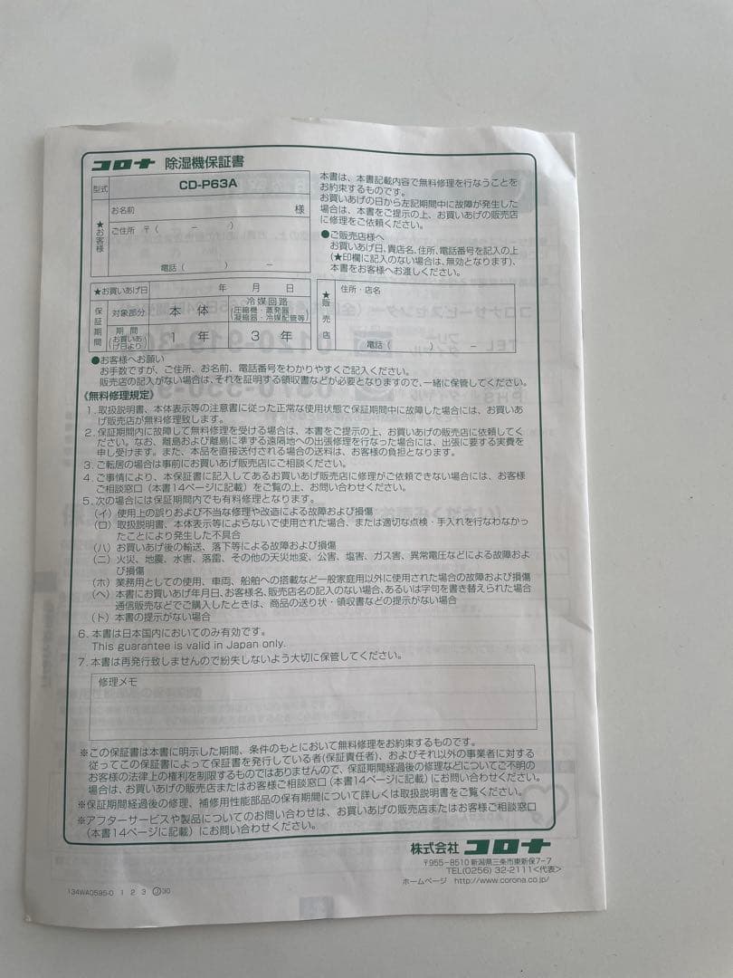 【りーやんさん専用】CORONA 除湿機 CD-P63A 2021年製