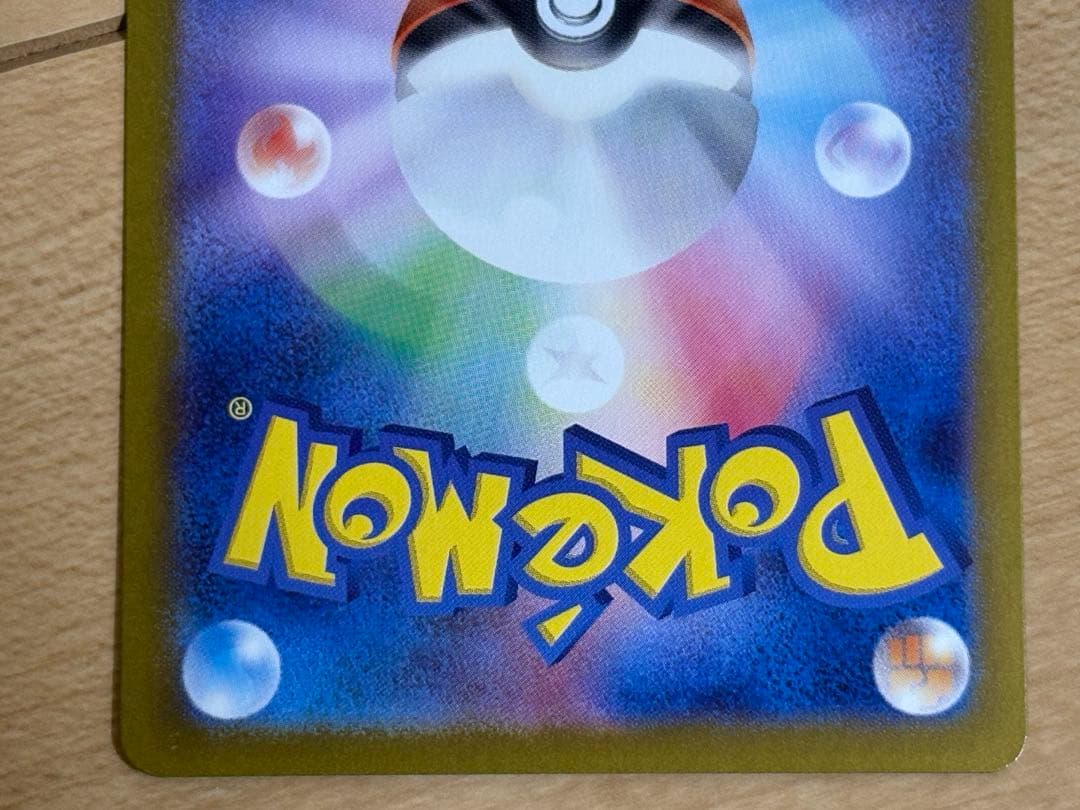 ポケモンカード　ゼイユSAR