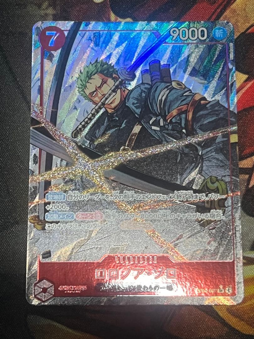 み*ん様 ワンピースカード　EGGHEAD CRISIS　ロロノア・ゾロ　SR