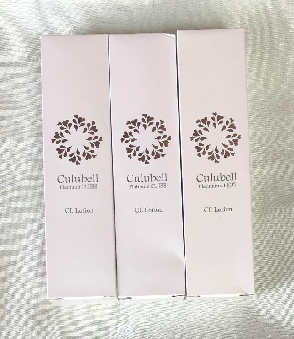 専用　クリューベル　CLローション　EXローション