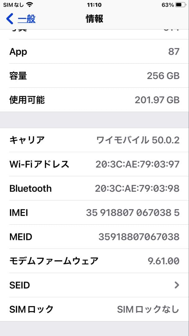 Apple iPhone 7 Plus 256GB シルバー ケース付き