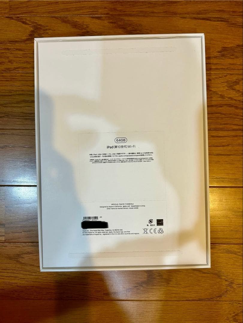Apple iPad 第10世代　64GB Wi-Fi ブルー