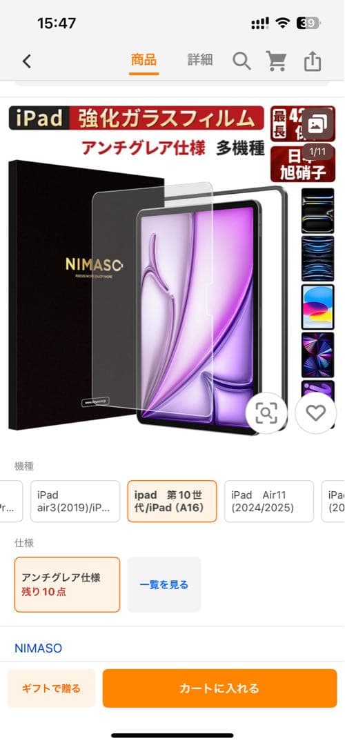 Apple iPad 第10世代　64GB Wi-Fi ブルー