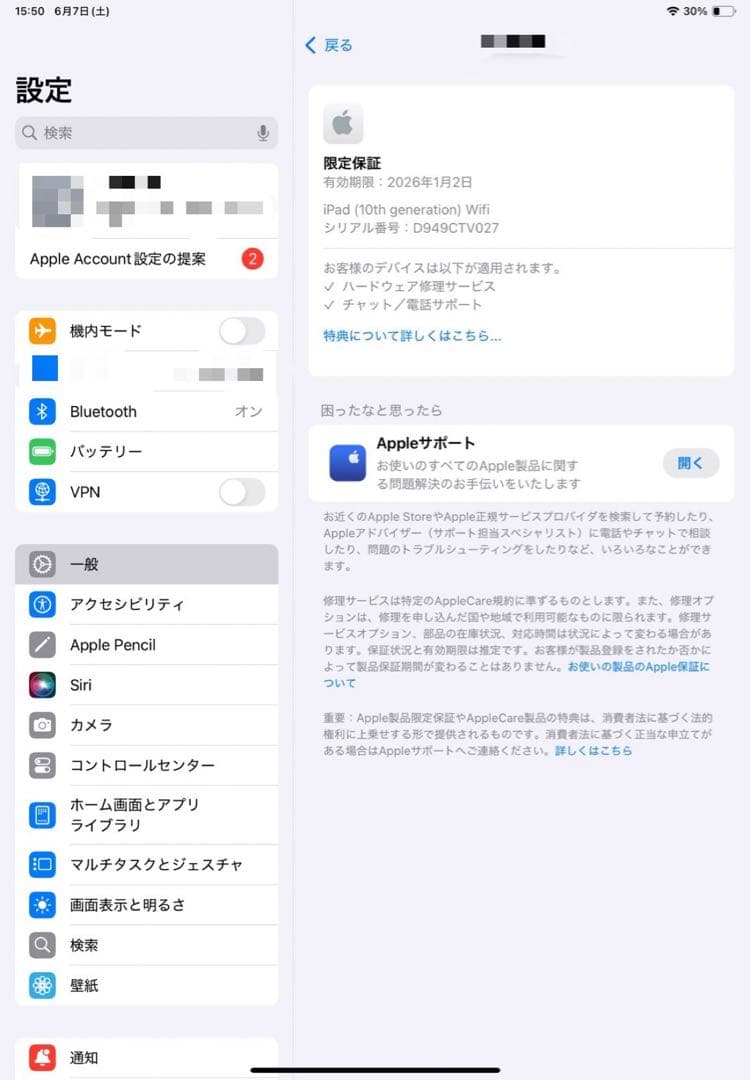 Apple iPad 第10世代　64GB Wi-Fi ブルー