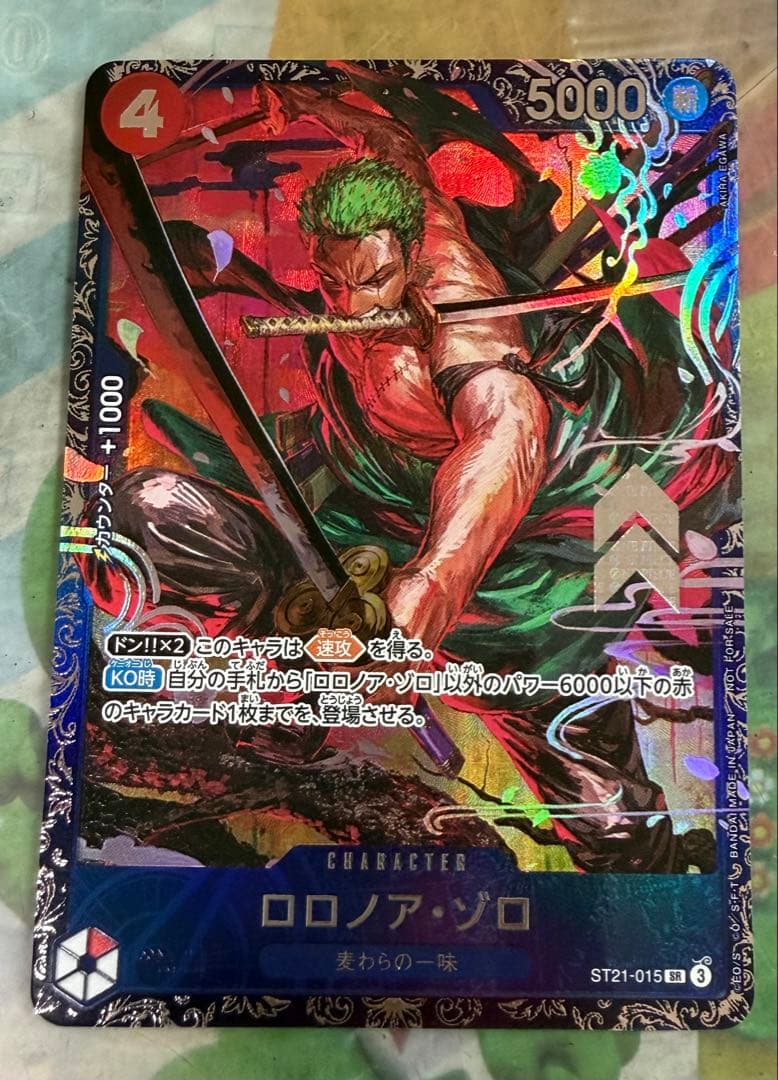 ワンピース カードゲーム フラッグシップロロノア・ゾロ