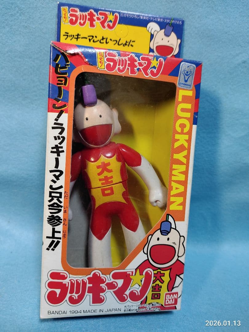 BANDAI とっても！ラッキーマン ラッキーマン ソフビ バンダイ八代亜紀