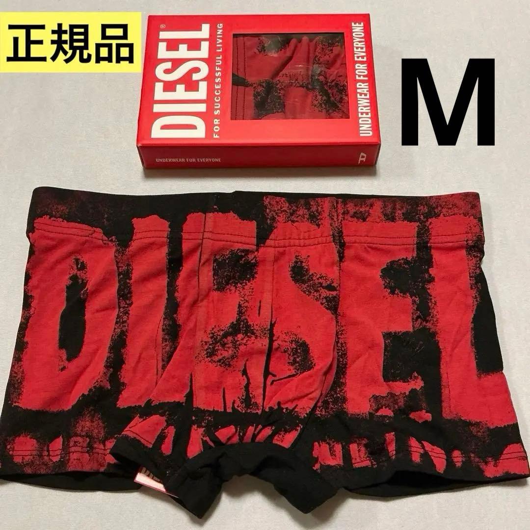 洗練されたデザイン　DIESEL　UMBX-DAMIEN BOXERS M 2点
