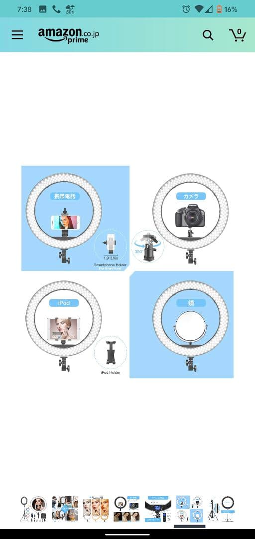 LED リングライト