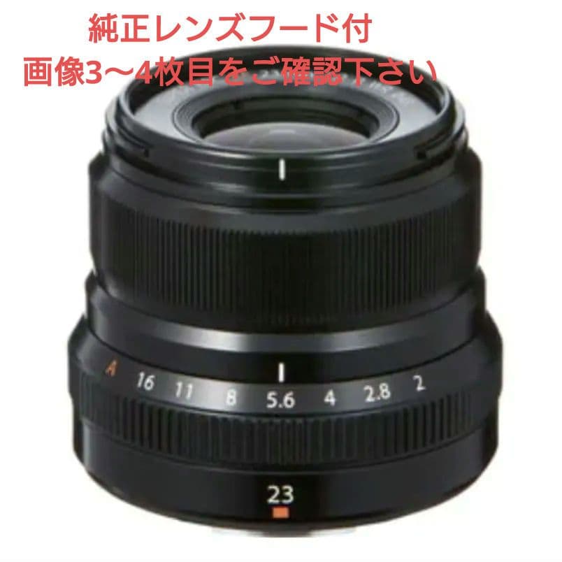 純正レンズフード付 Fujifilm 23mm F2 単焦点レンズ