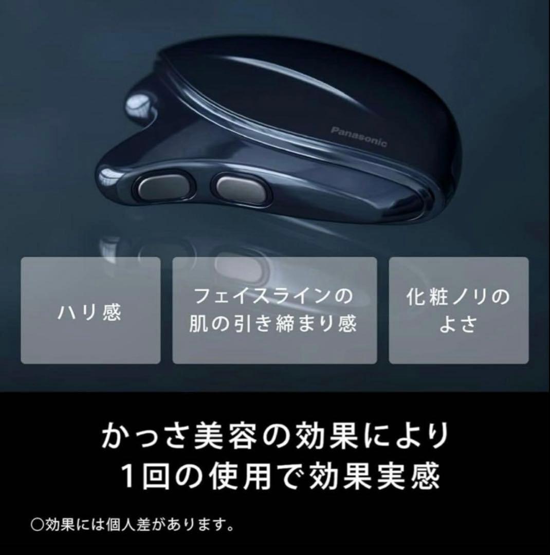 Panasonic 温感カッサ　バイタリフト　EMS搭載　防水