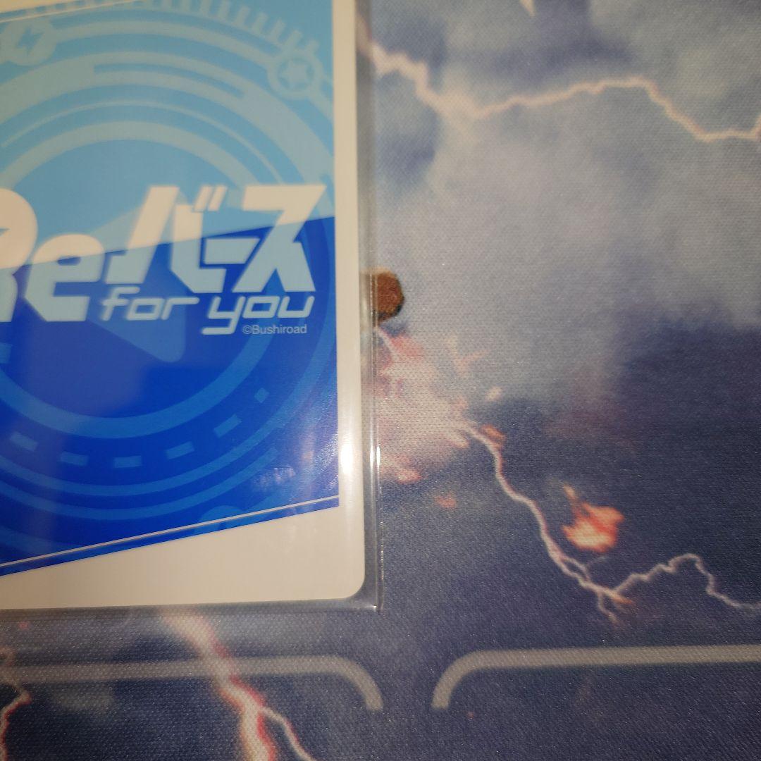 Reバース 白瀬咲耶 PP