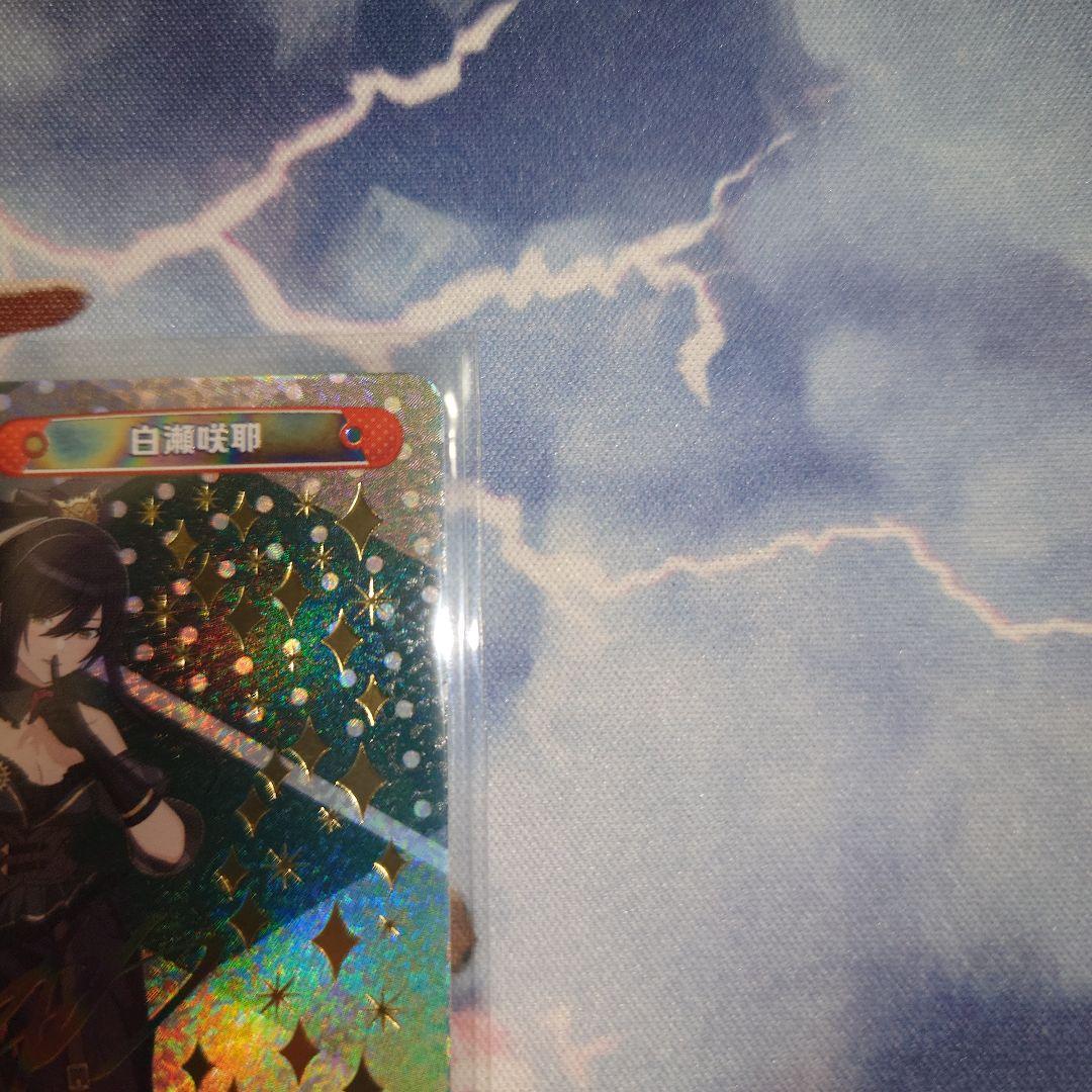 Reバース 白瀬咲耶 PP