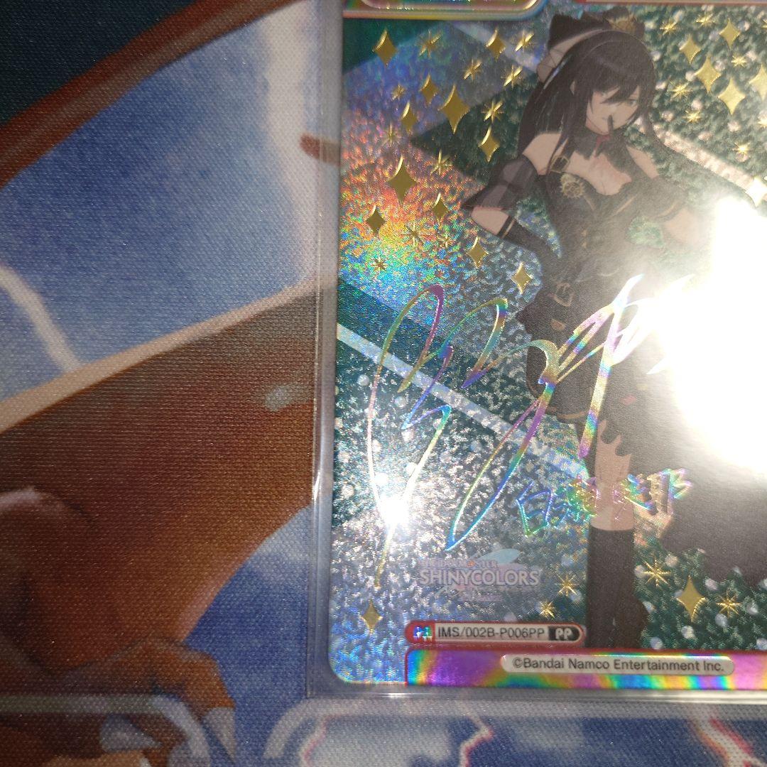 Reバース 白瀬咲耶 PP