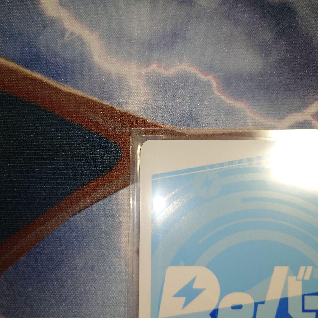 Reバース 白瀬咲耶 PP