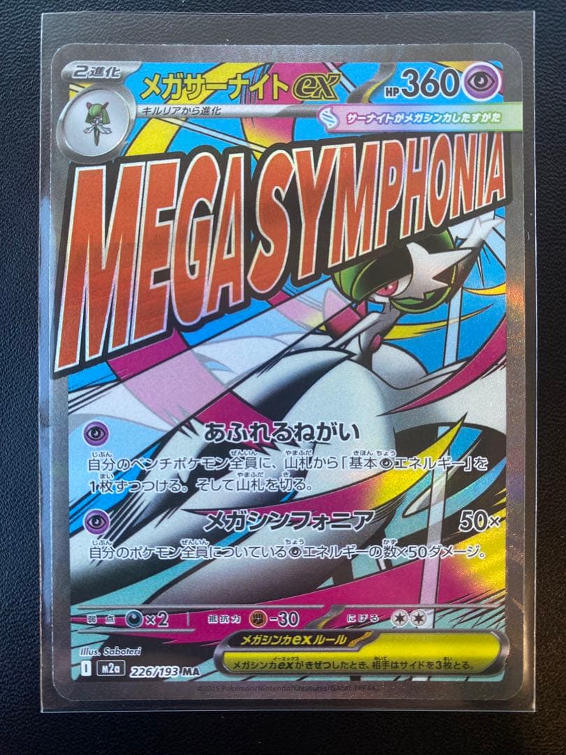 メガアタックレア 全種類 10枚セット メガリザードンex メガゲンガーex