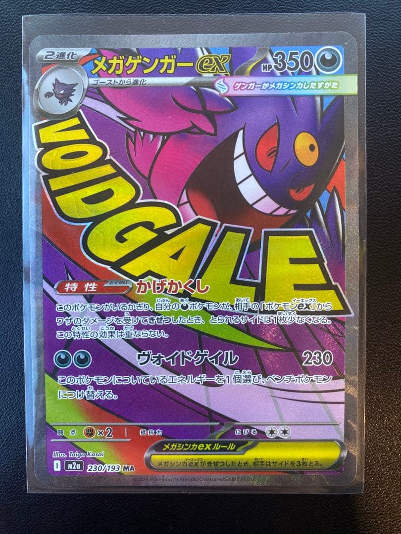 メガアタックレア 全種類 10枚セット メガリザードンex メガゲンガーex
