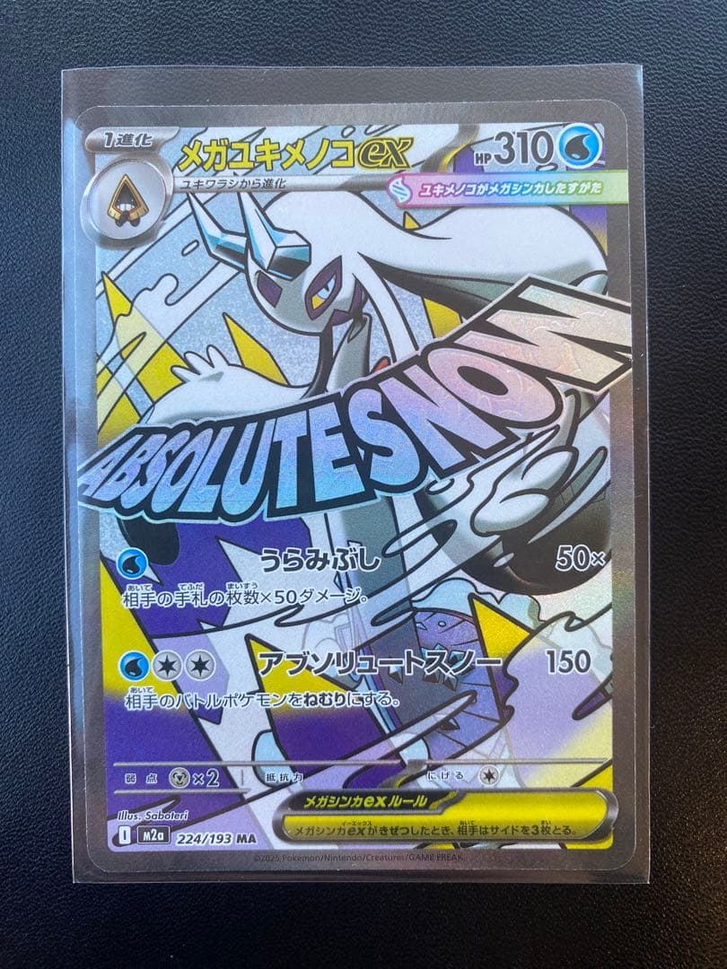 メガアタックレア 全種類 10枚セット メガリザードンex メガゲンガーex