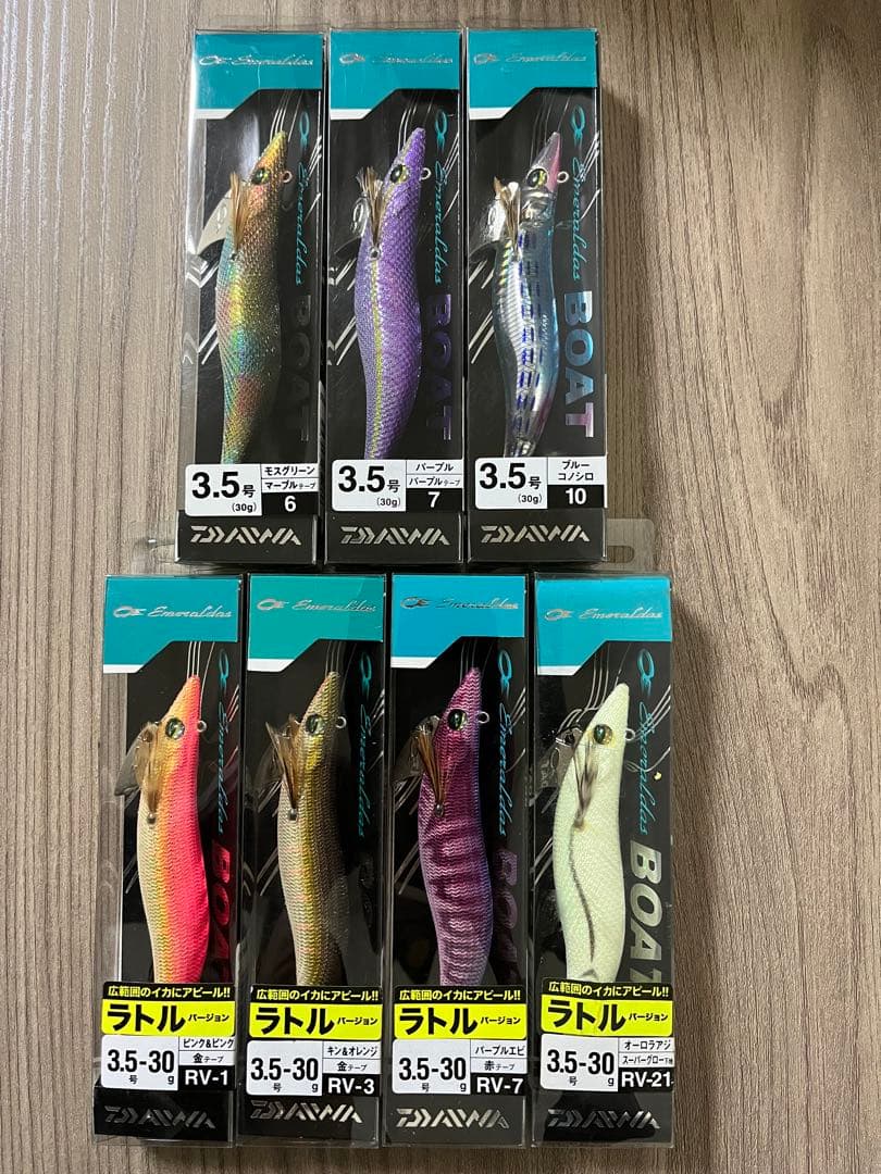 ダイワ　エメラルダスボートrv 　7個セット