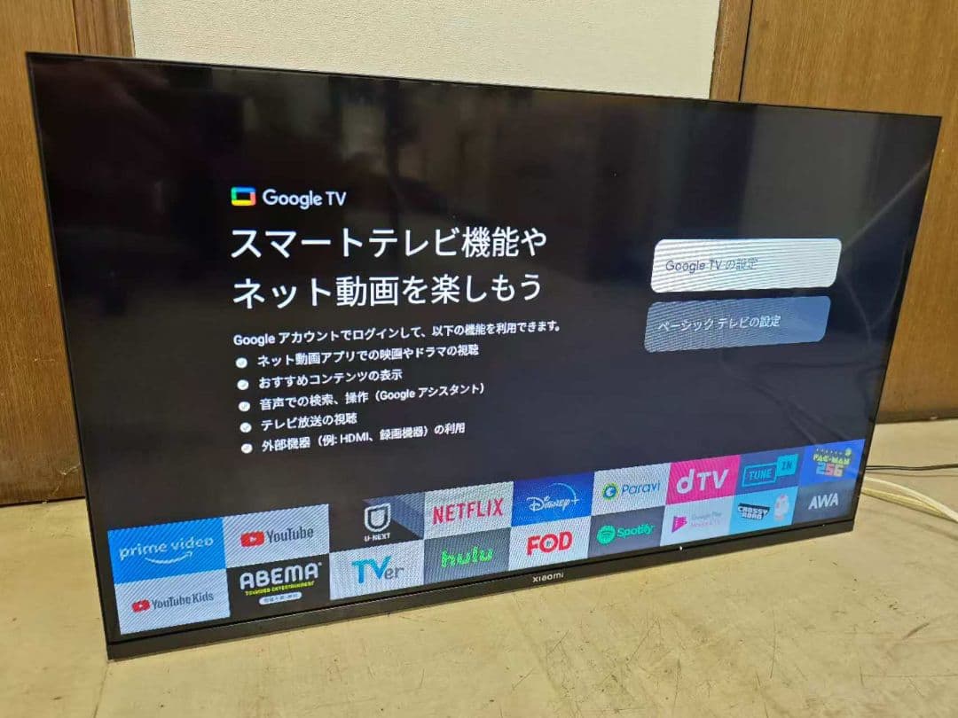 テ53）未使用Xiaomi A Pro32インチ テレビ