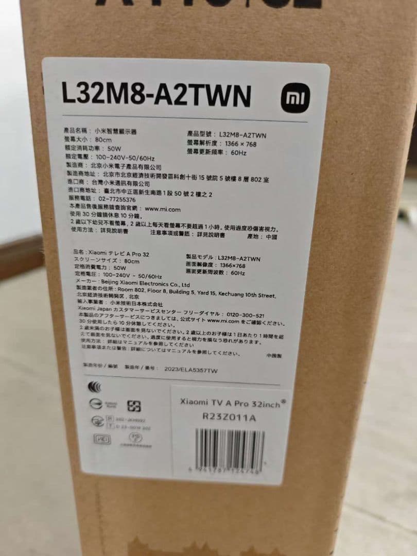 テ53）未使用Xiaomi A Pro32インチ テレビ