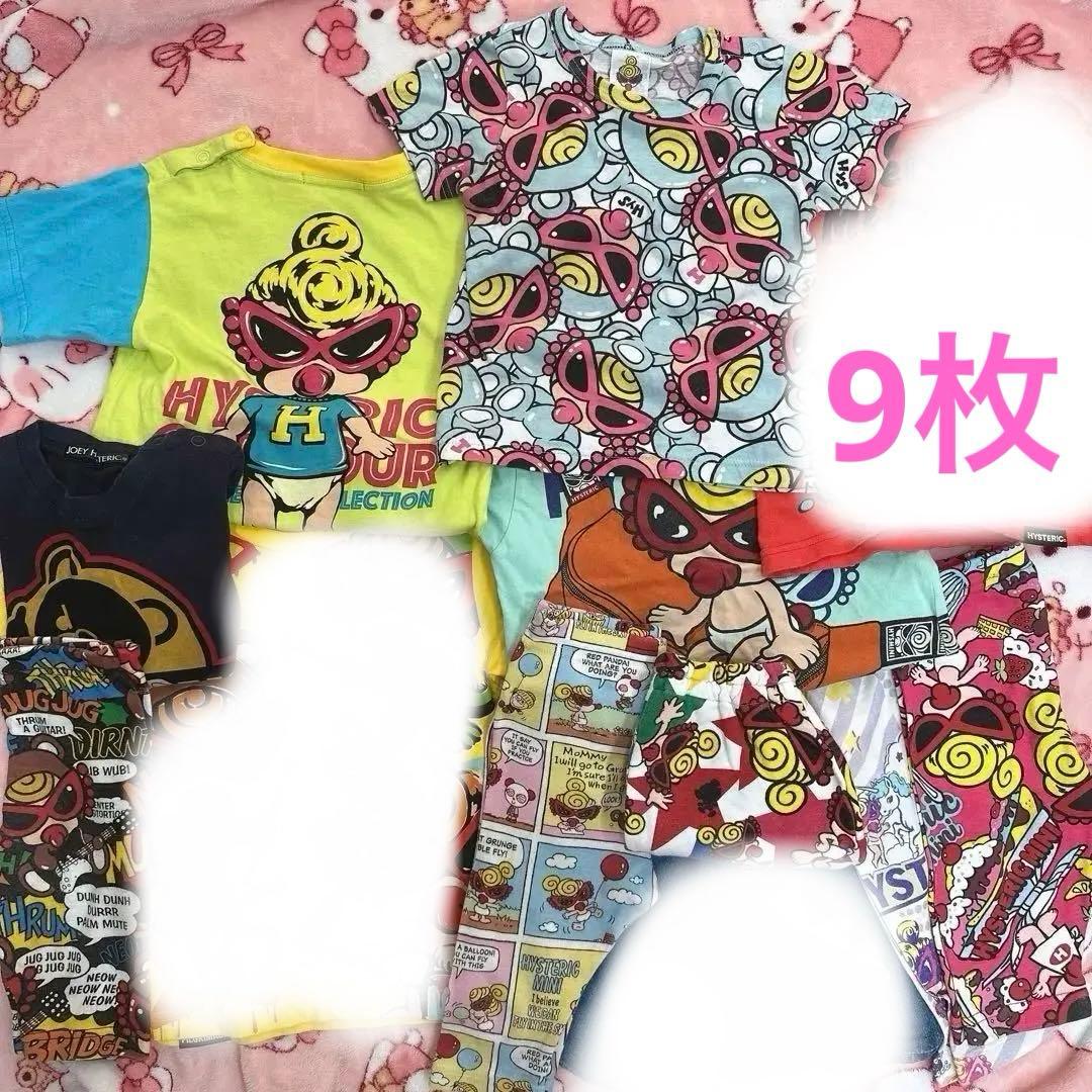 ヒスミニ 80-90 9枚セット