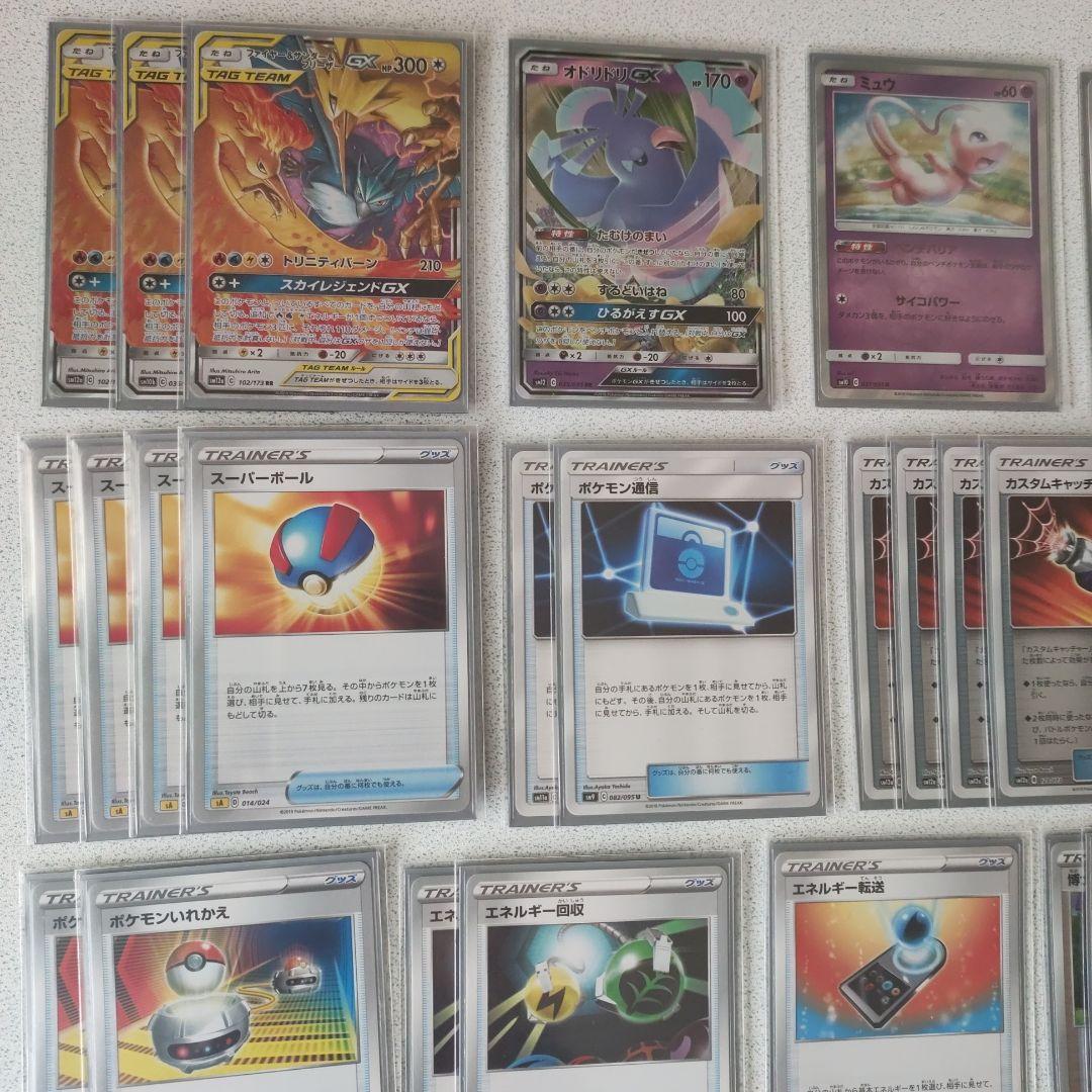 ポケモンカードゲーム　三鳥デッキ