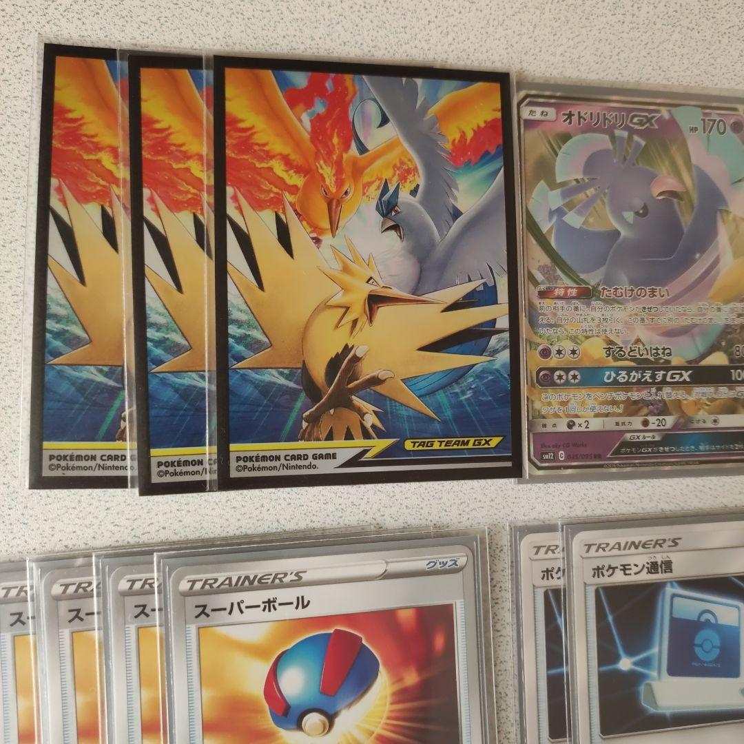 ポケモンカードゲーム　三鳥デッキ